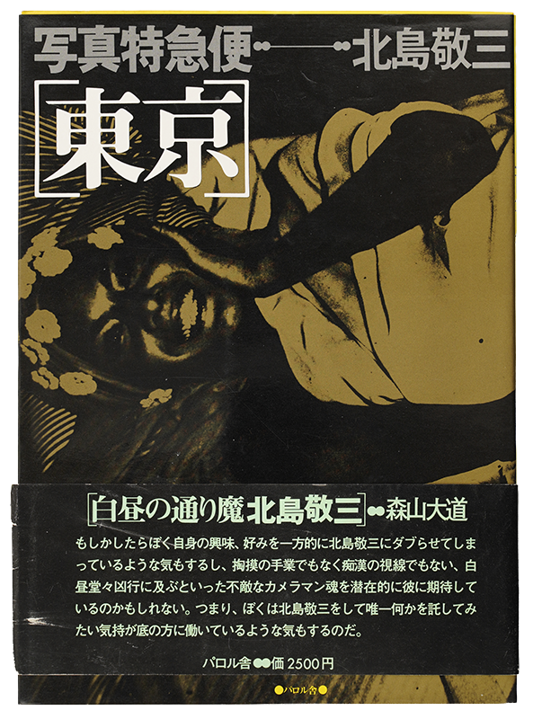 Shashin Tokkyubin Tokyo (Photo-mail Tokyo)