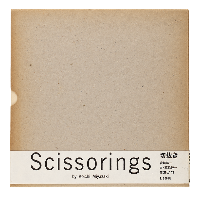 Scissorings