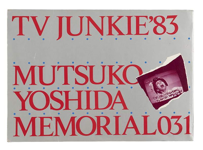 TV Junkie '83: Memorial 031