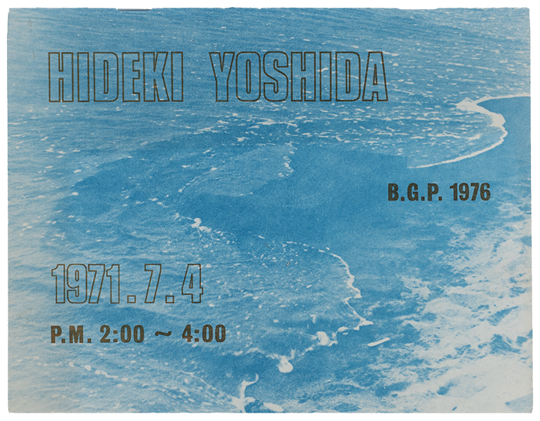 1971.7.4: P.M. 2:00-4:00